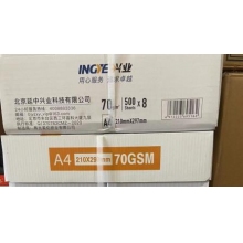 興業A4打印紙